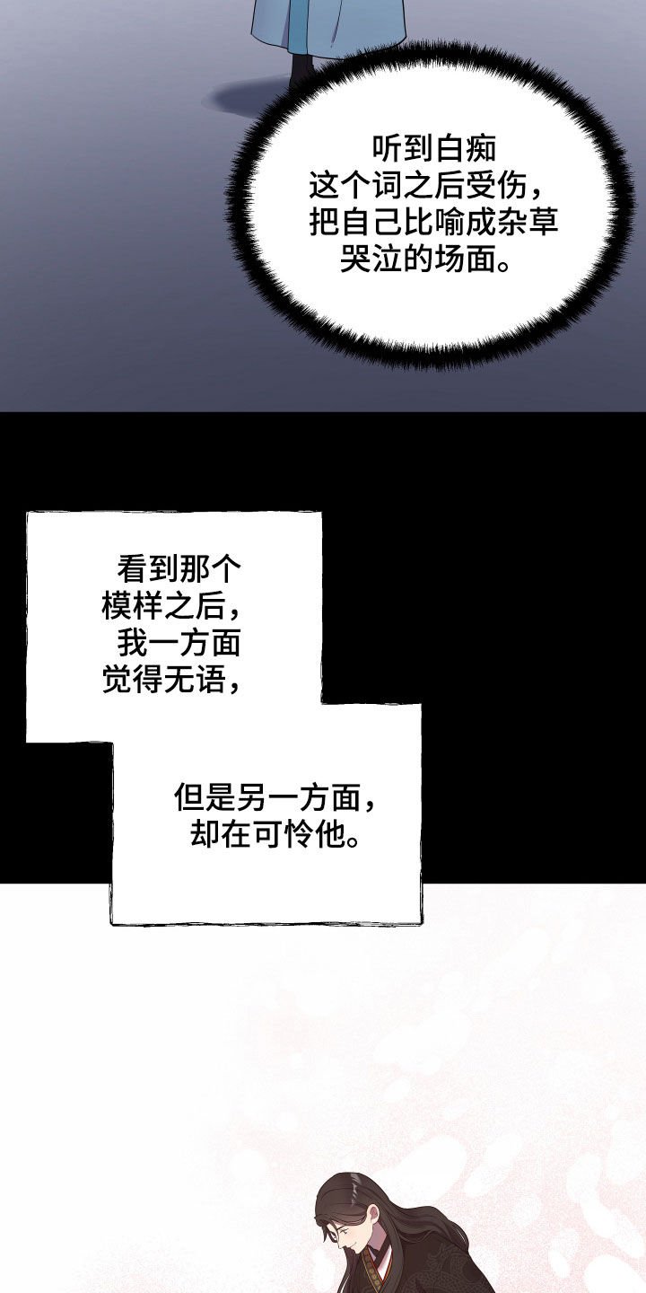 第38章：误会