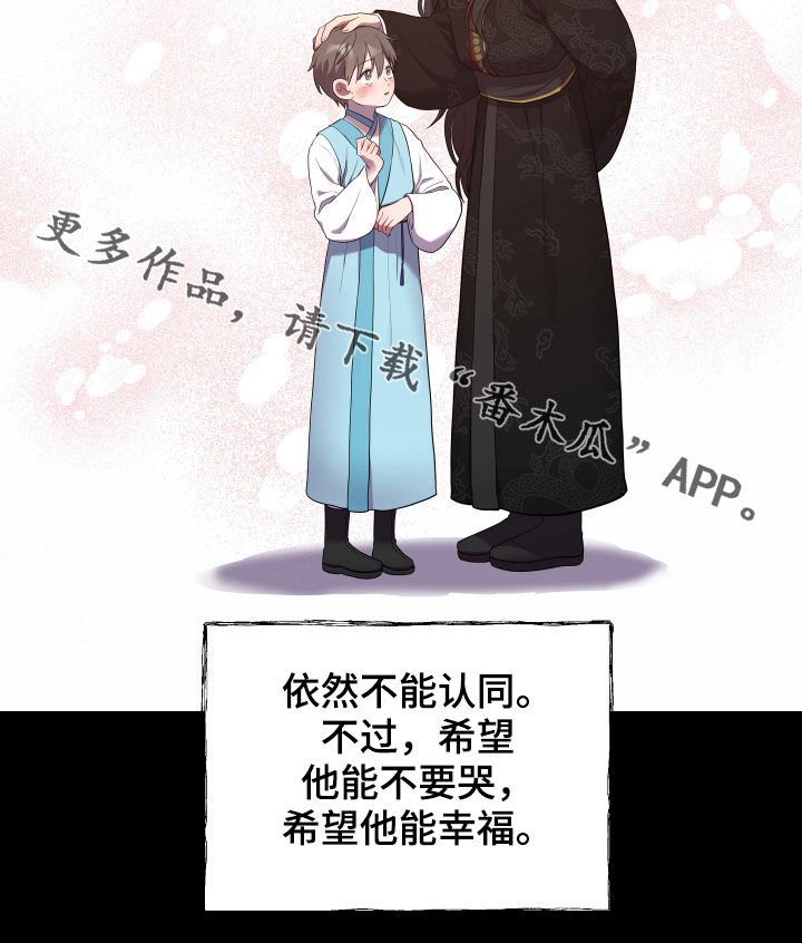 第38章：误会