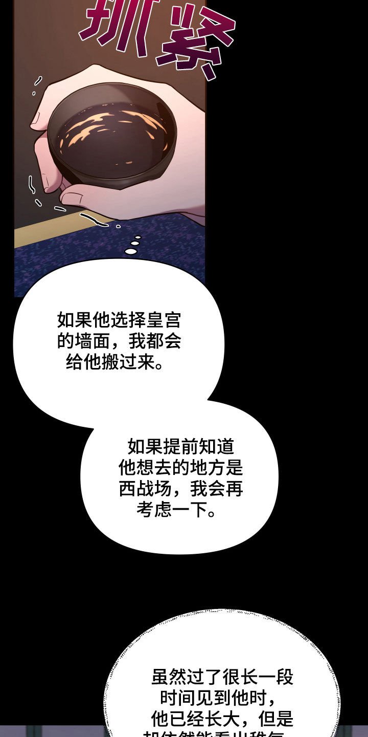 第39章：心乱