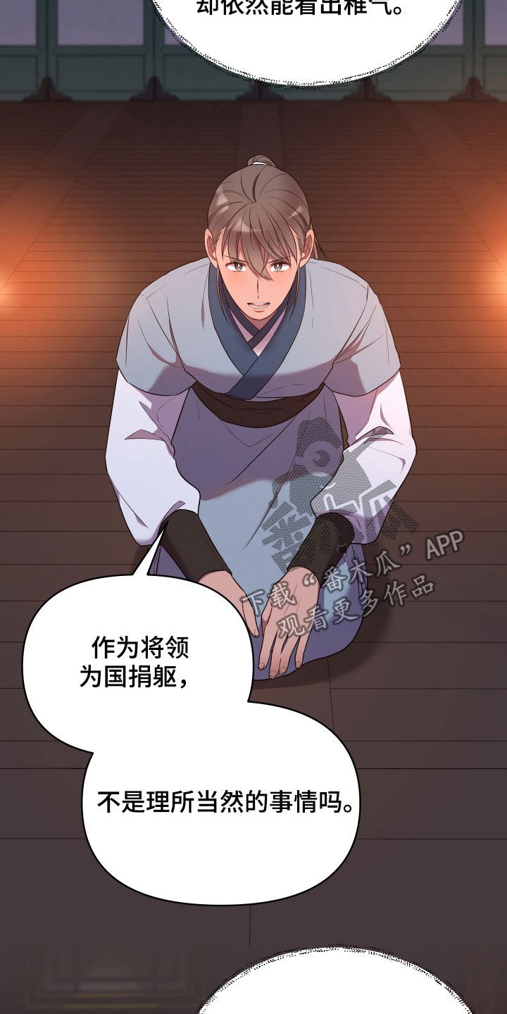 第39章：心乱