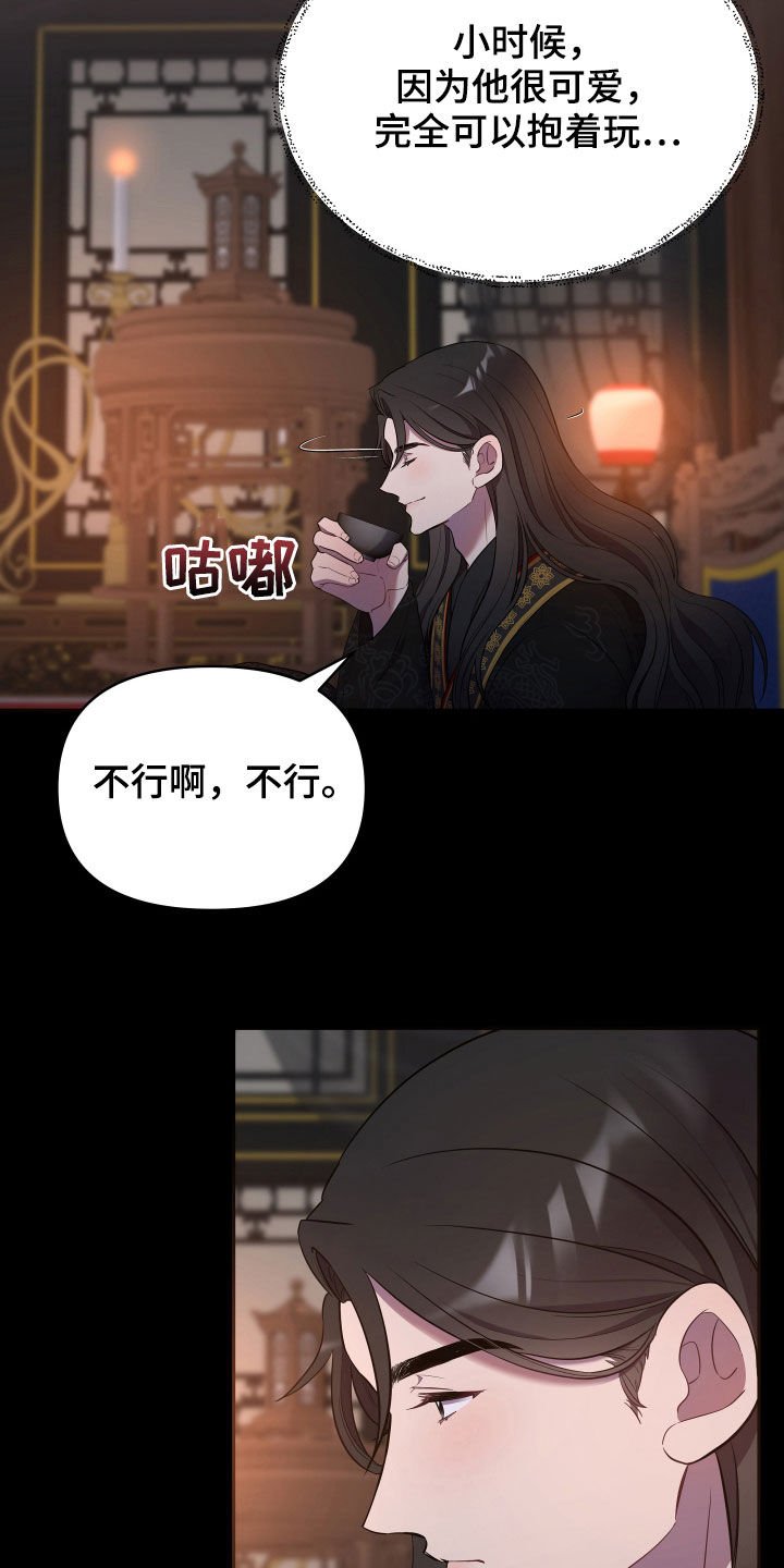 第39章：心乱