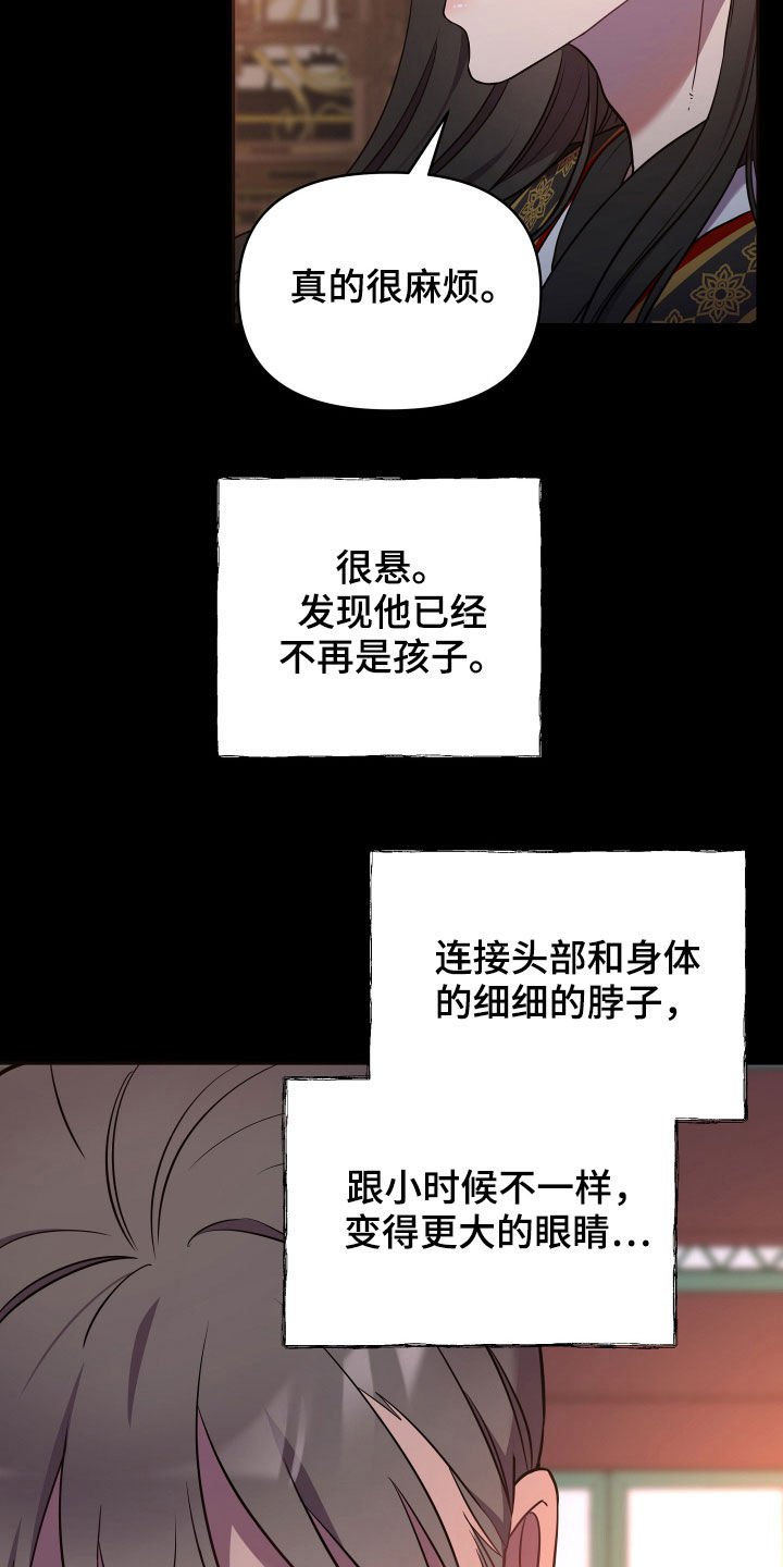 第39章：心乱