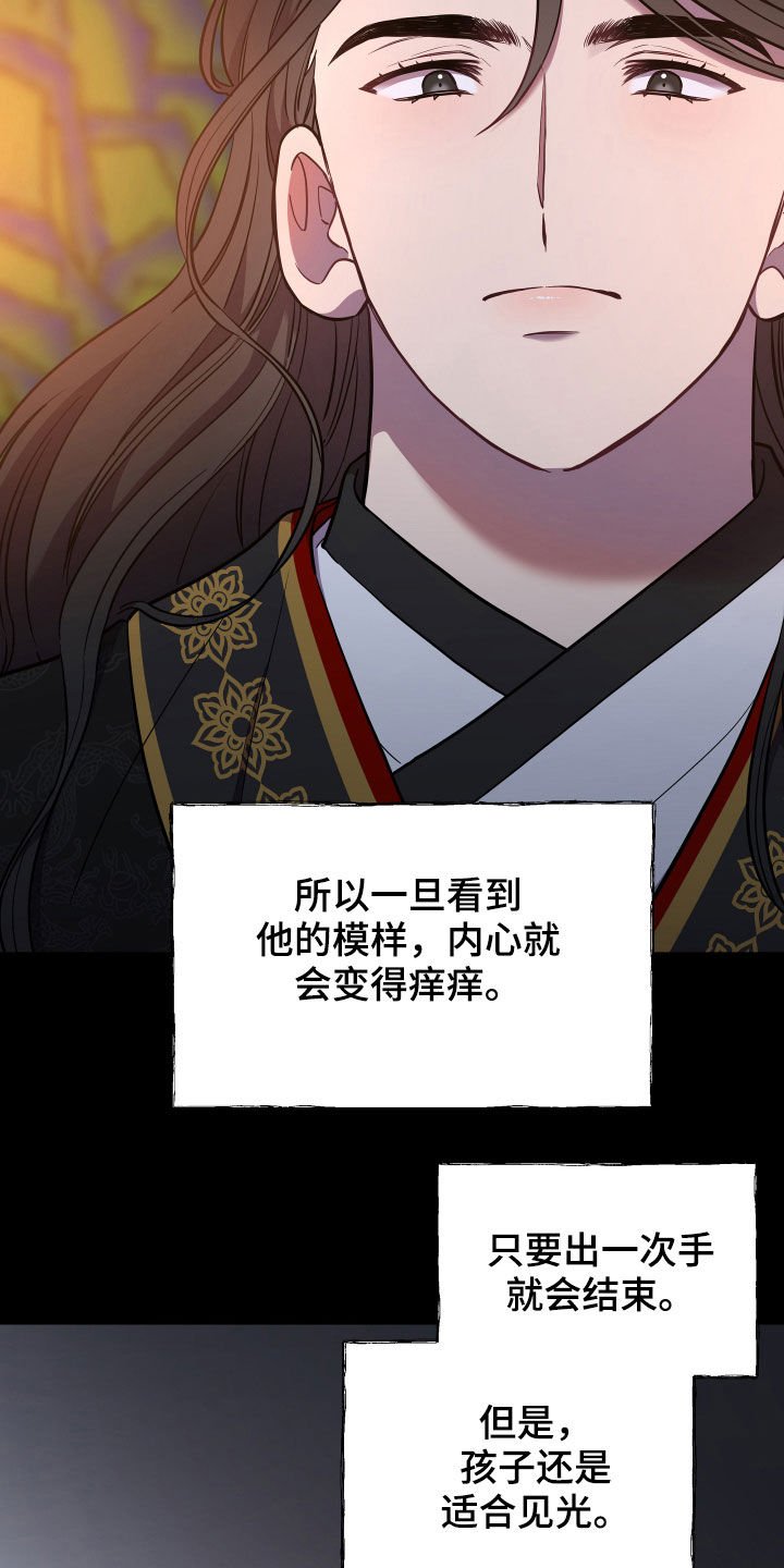 第39章：心乱