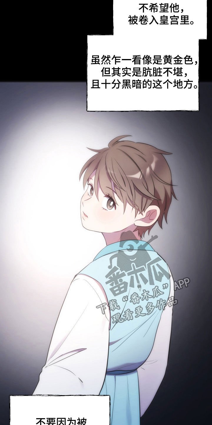 第39章：心乱