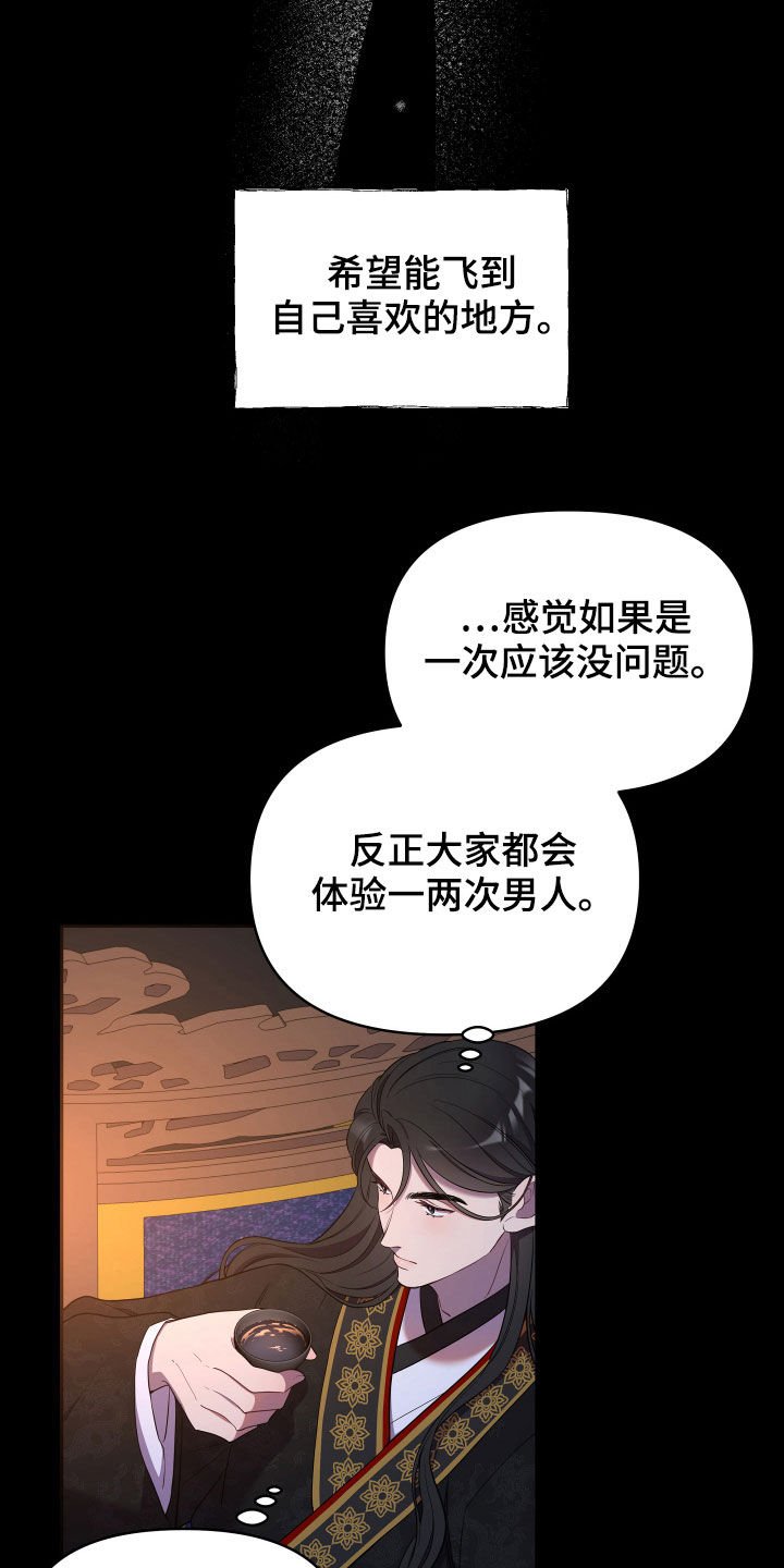 第39章：心乱