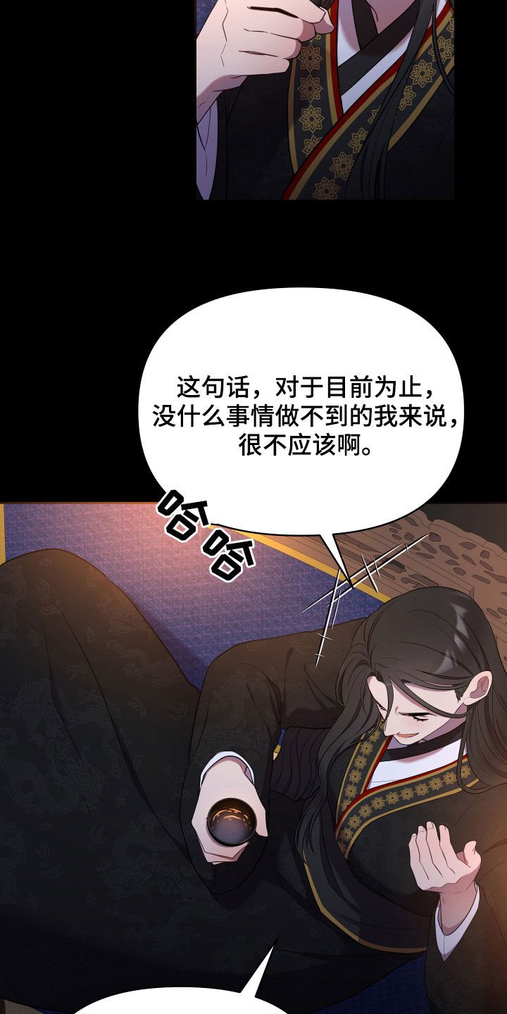 第39章：心乱