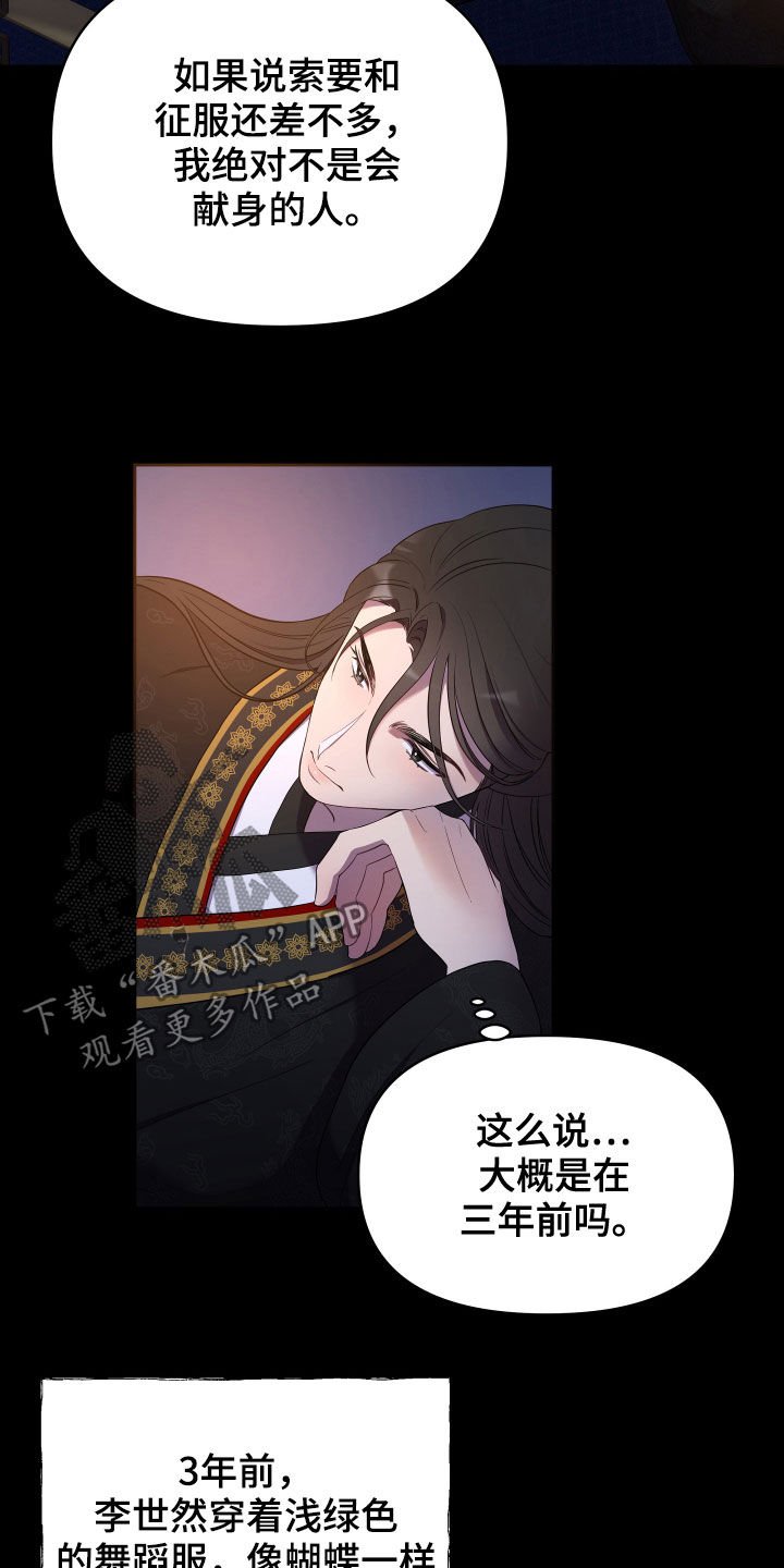 第39章：心乱