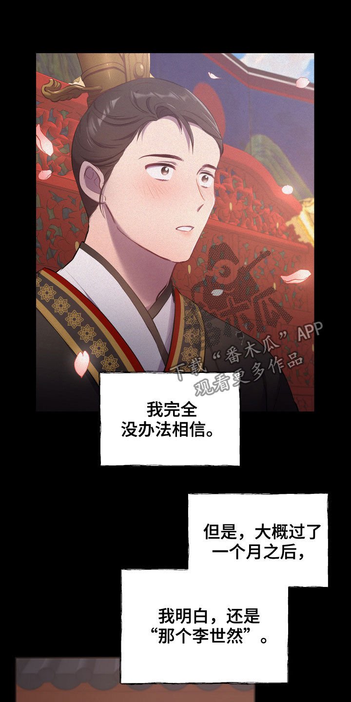 第39章：心乱