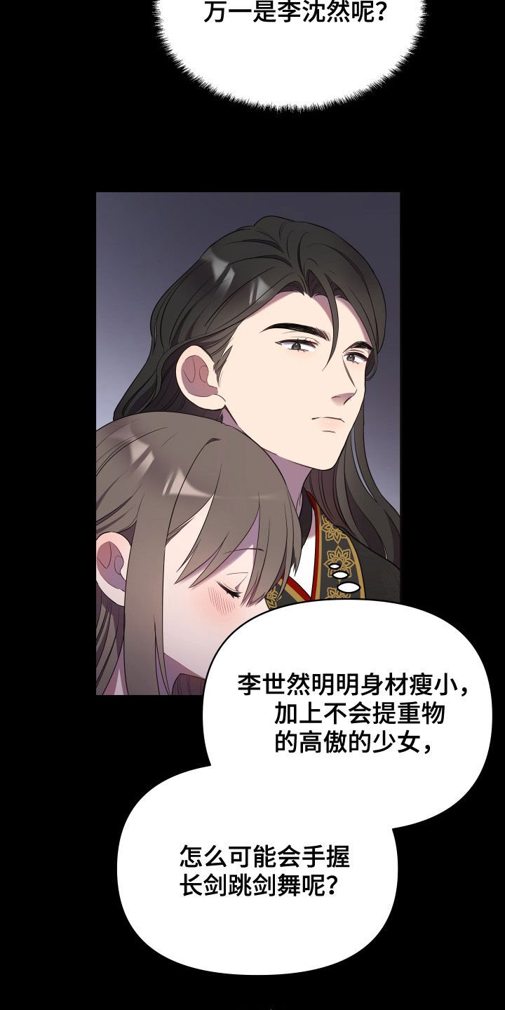 第39章：心乱