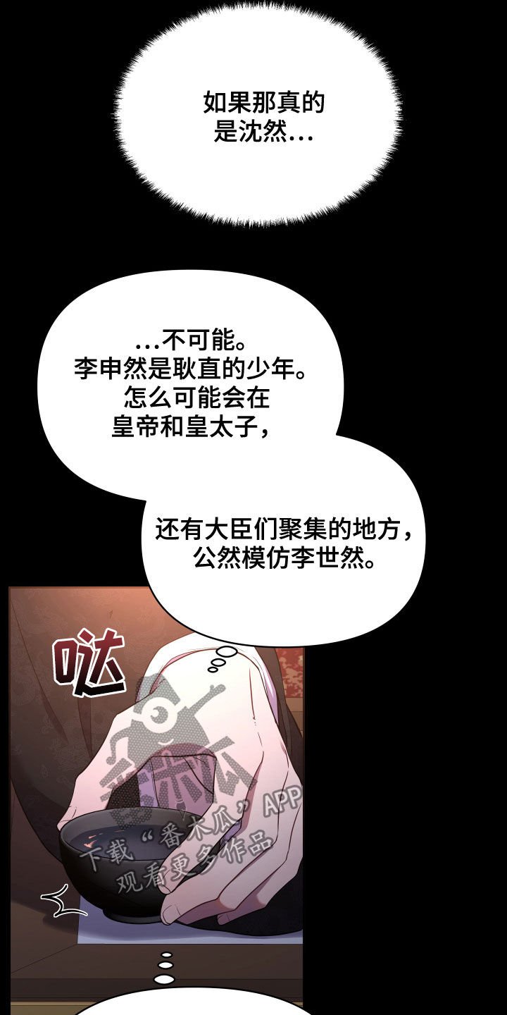 第39章：心乱