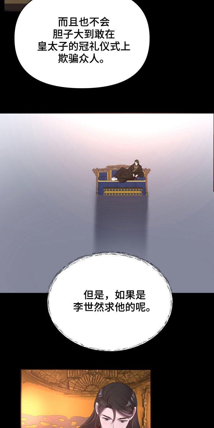 第39章：心乱