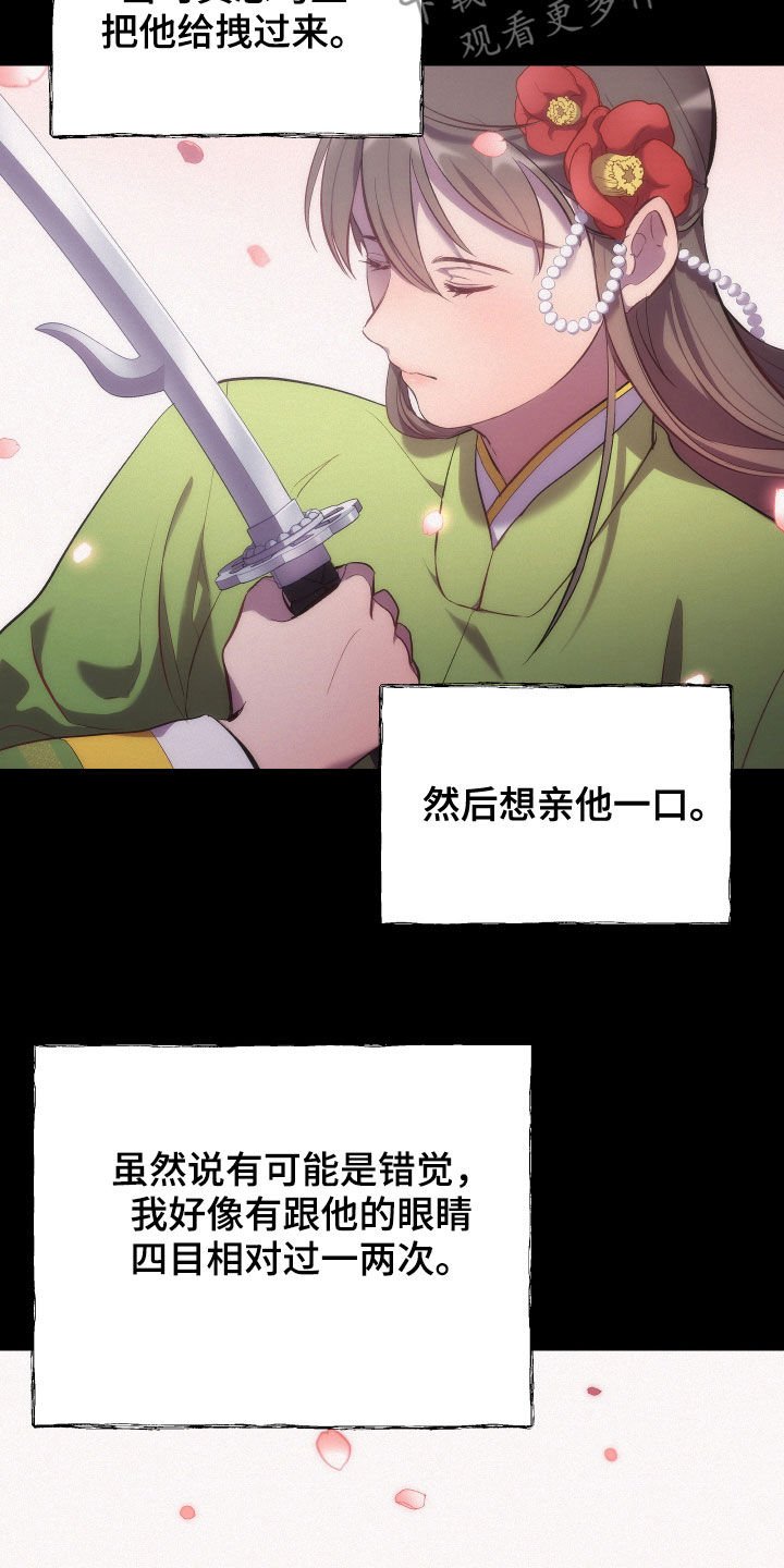 第39章：心乱