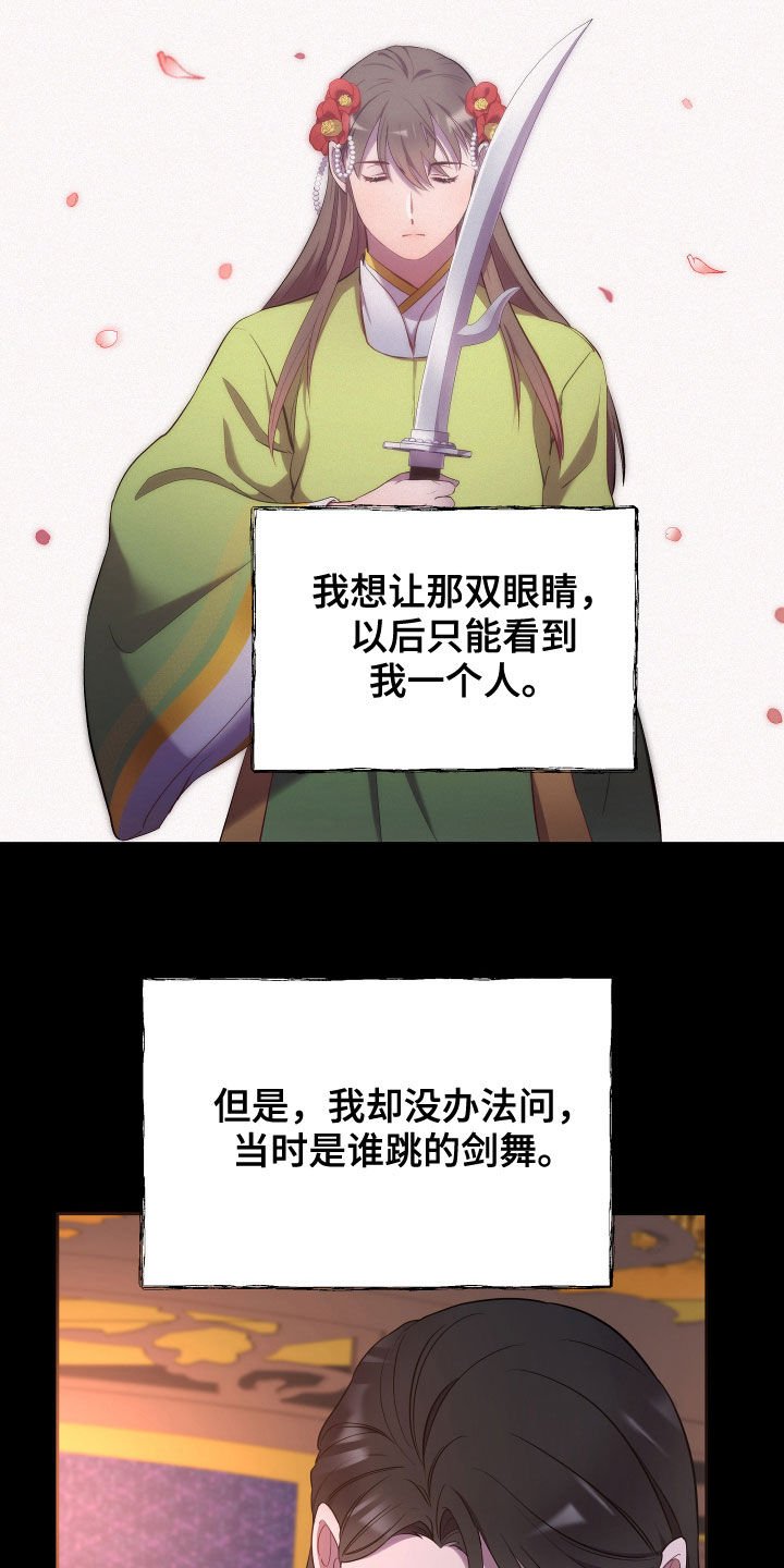 第39章：心乱