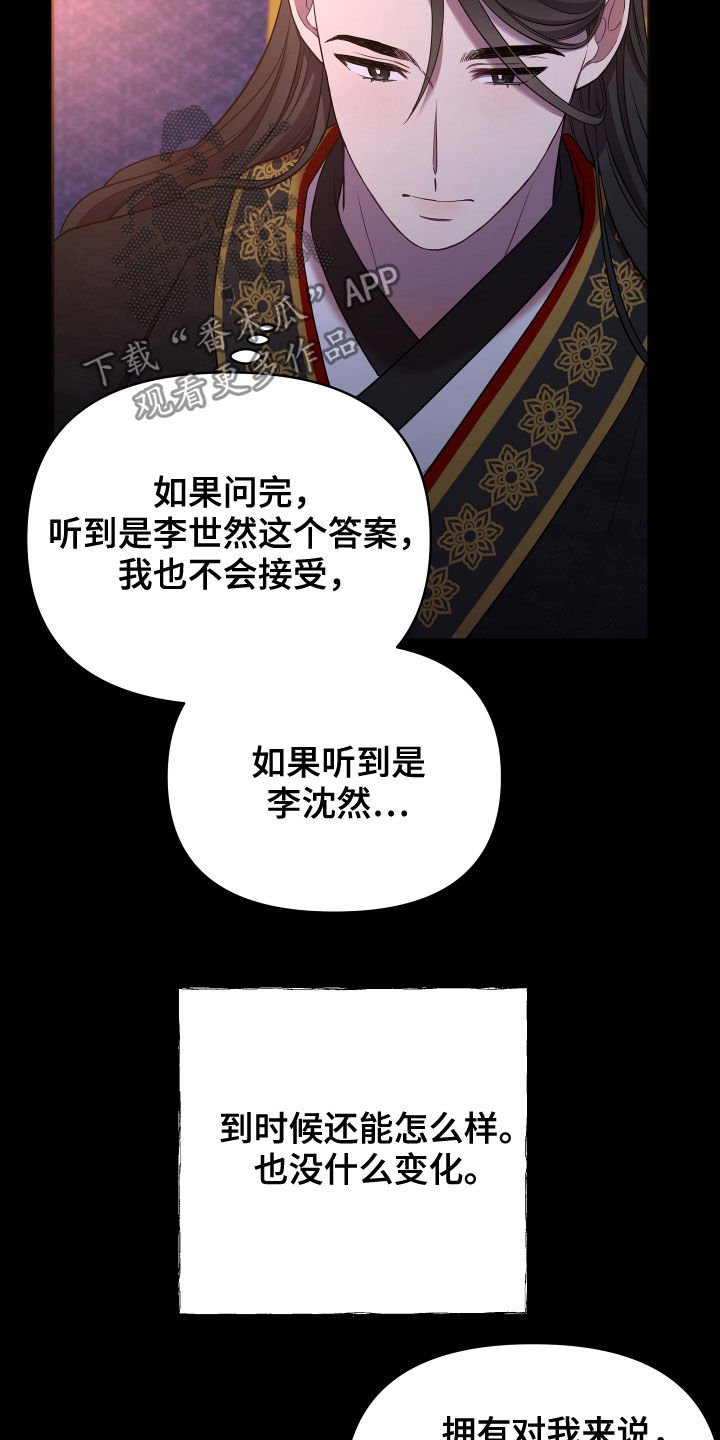 第39章：心乱
