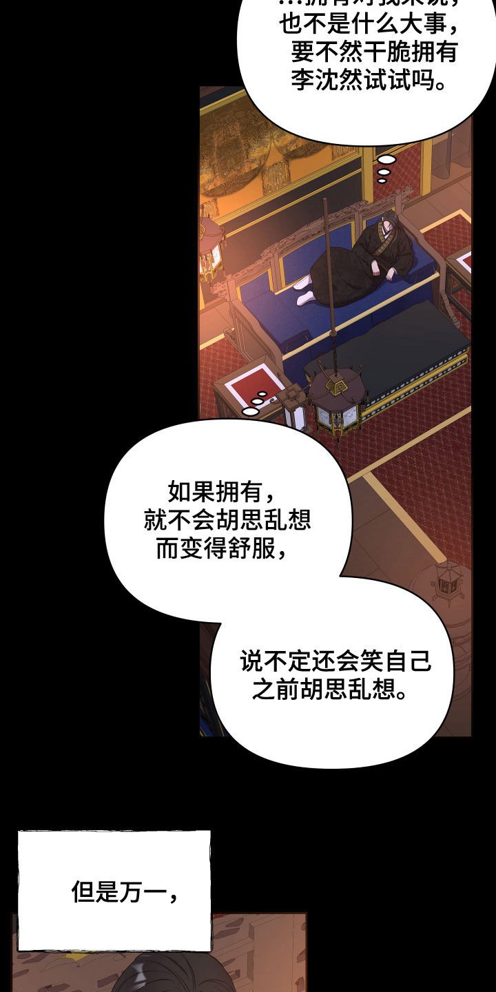 第39章：心乱