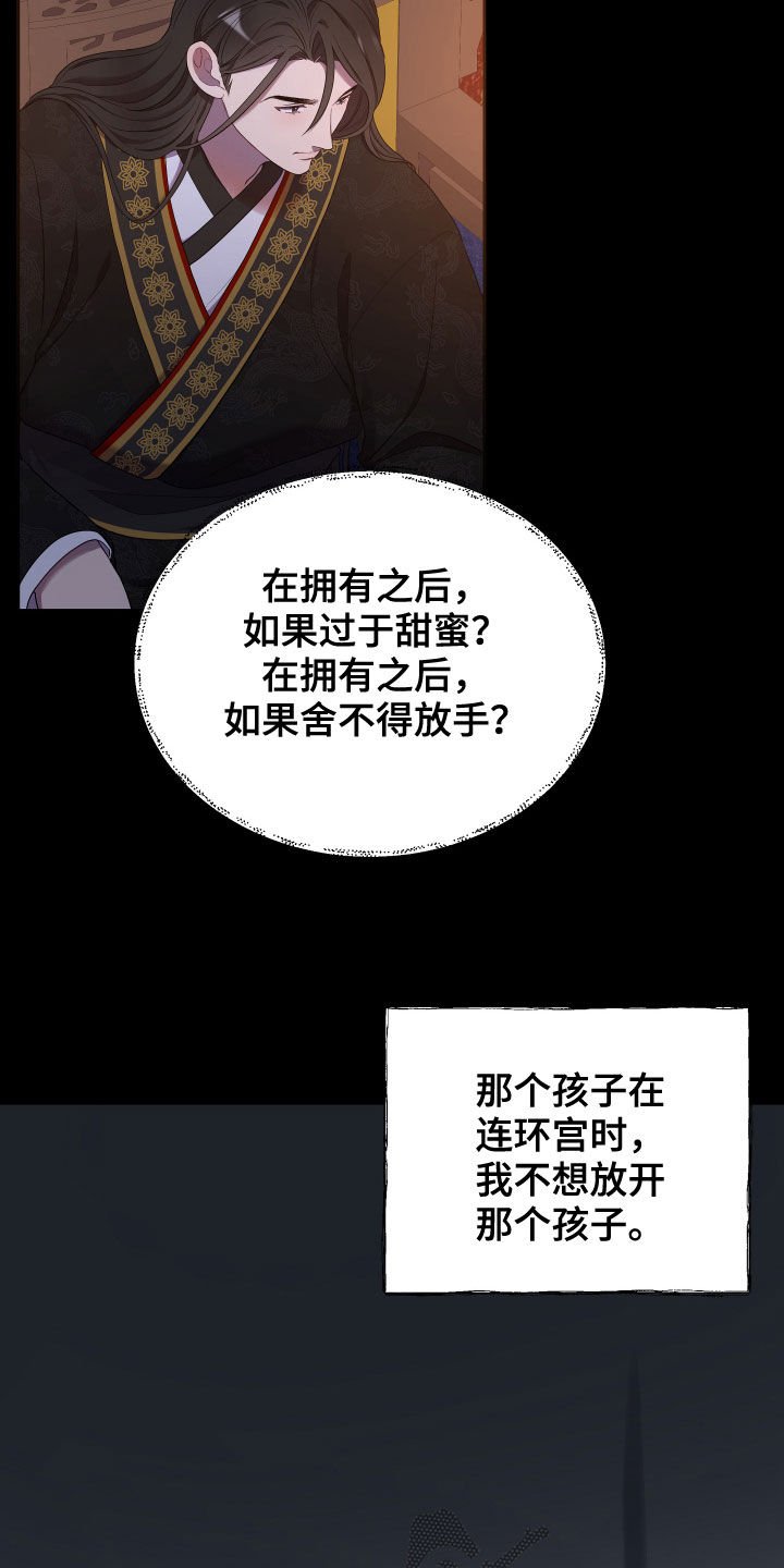 第39章：心乱