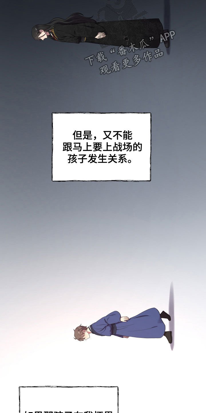 第39章：心乱
