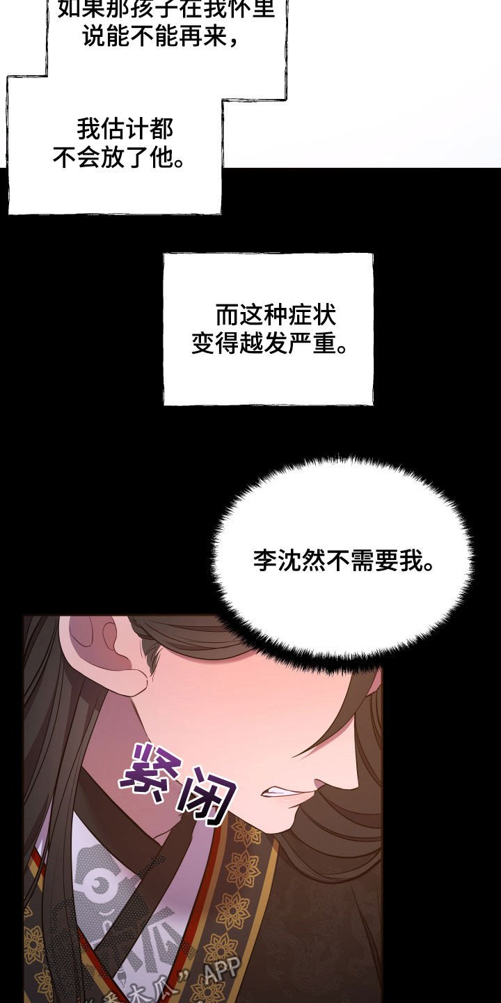 第39章：心乱