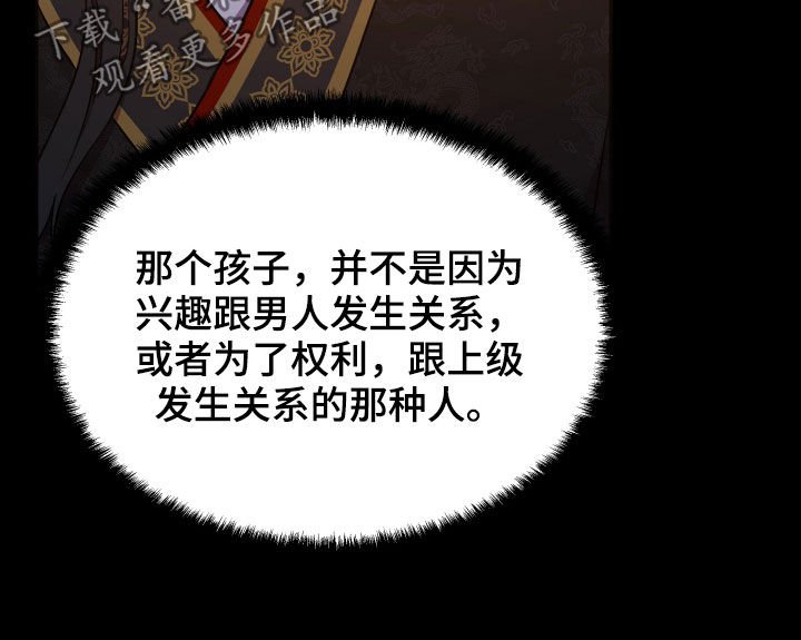 第39章：心乱