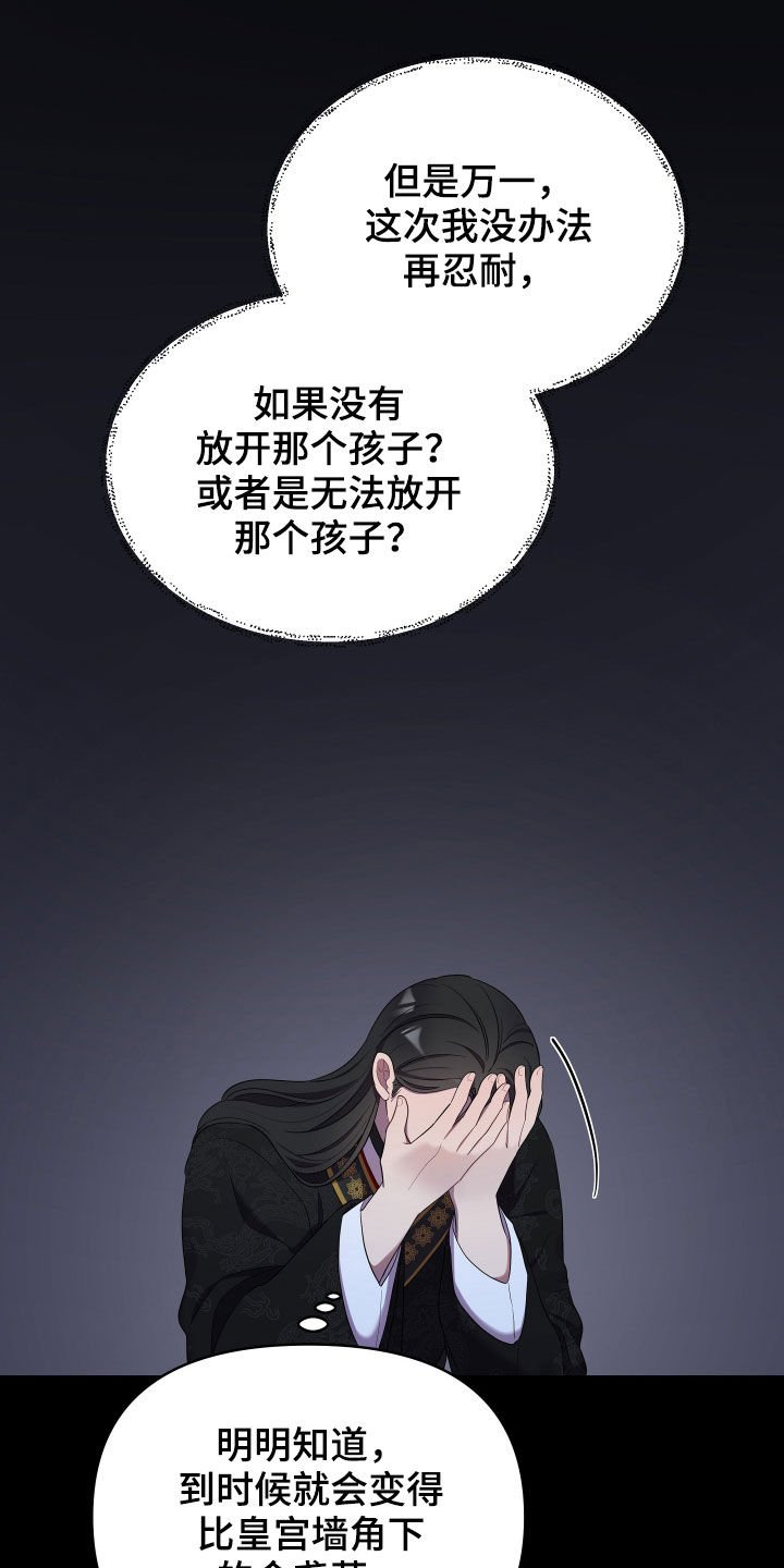 第39章：心乱