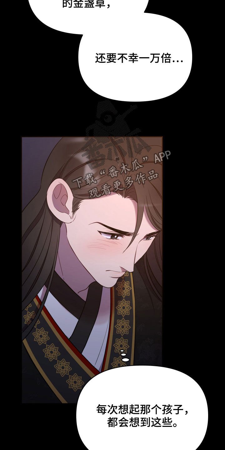 第39章：心乱