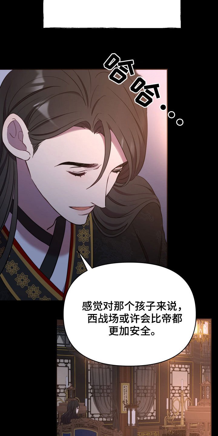 第39章：心乱