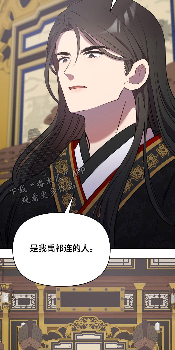 第39章：心乱