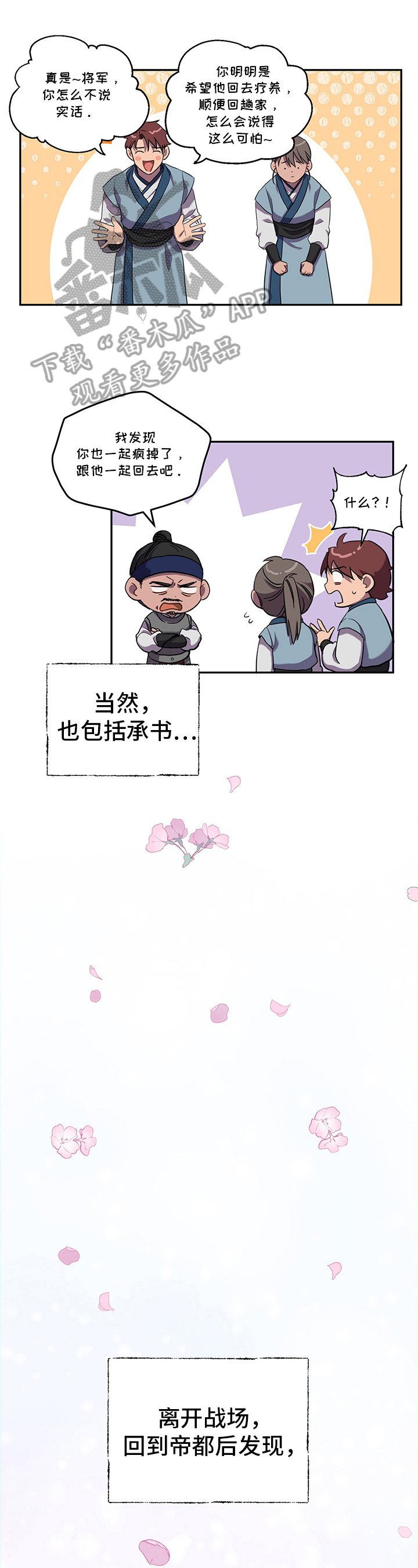 第4章：再见面