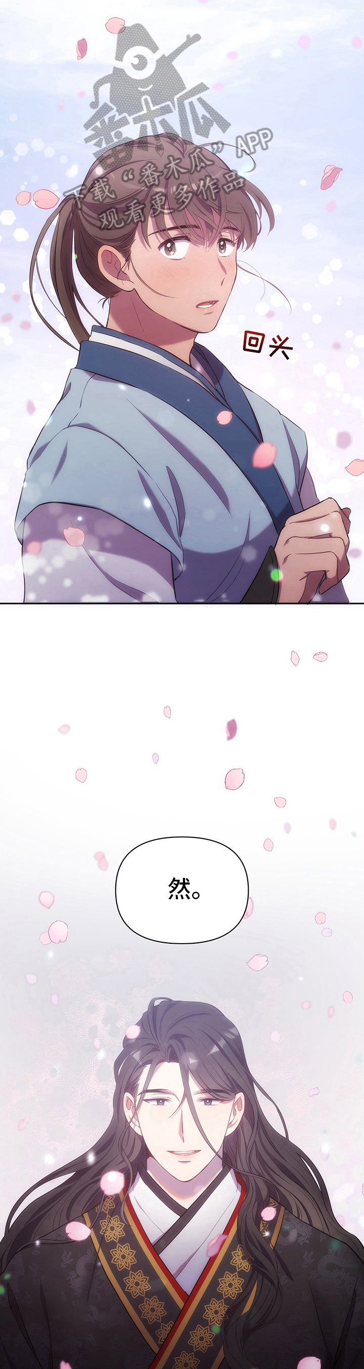 第4章：再见面