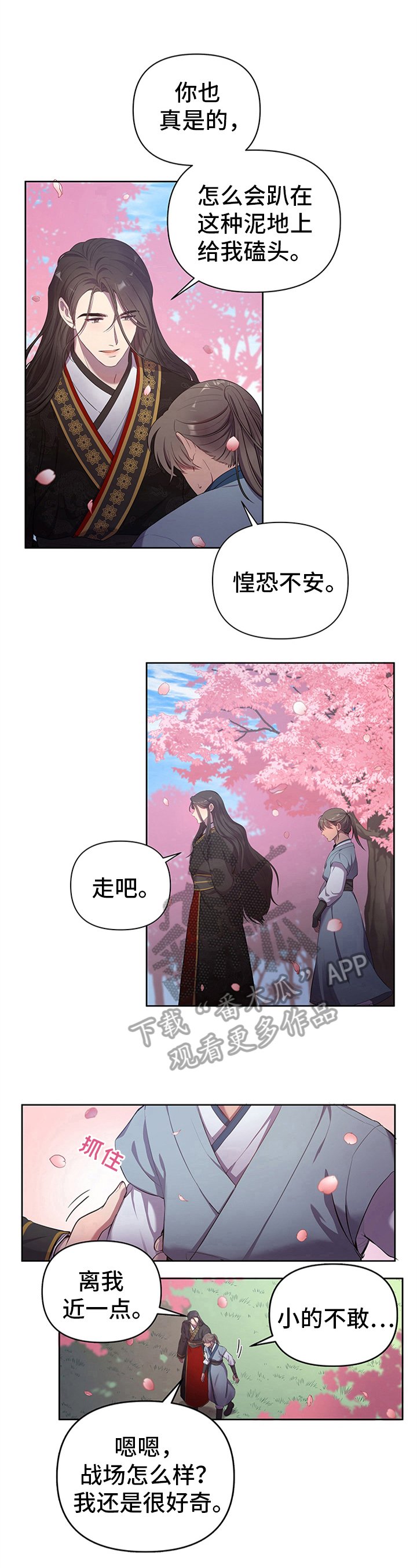 第4章：再见面