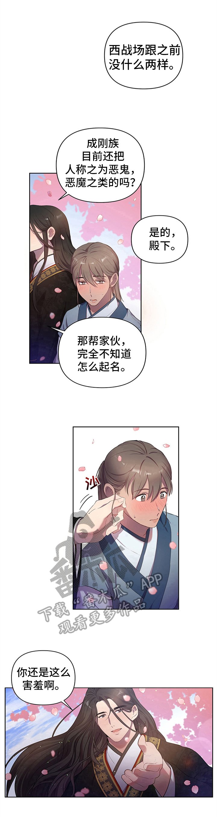 第4章：再见面