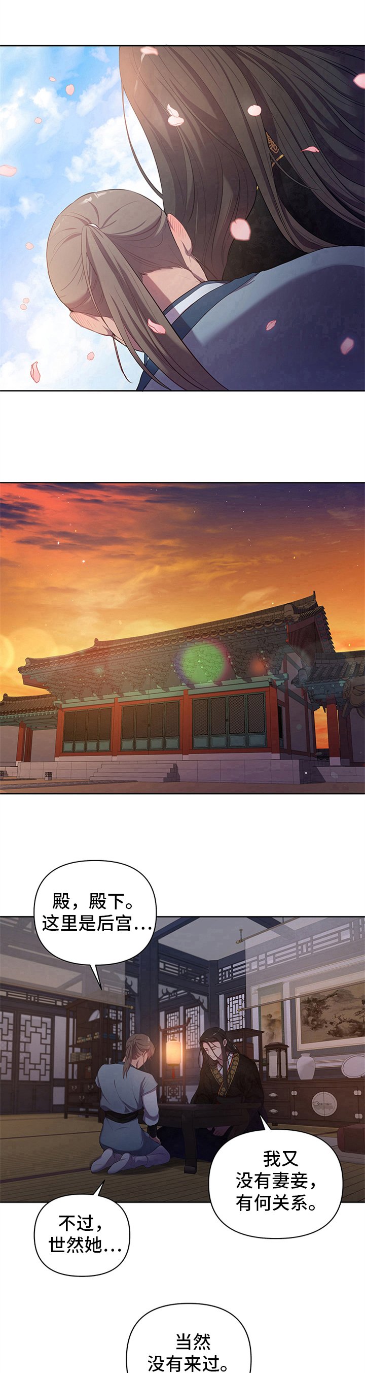 第4章：再见面