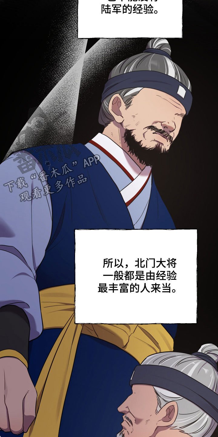 第40章：袭击事件