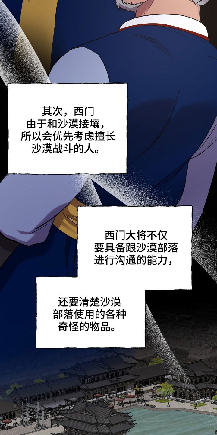 第40章：袭击事件