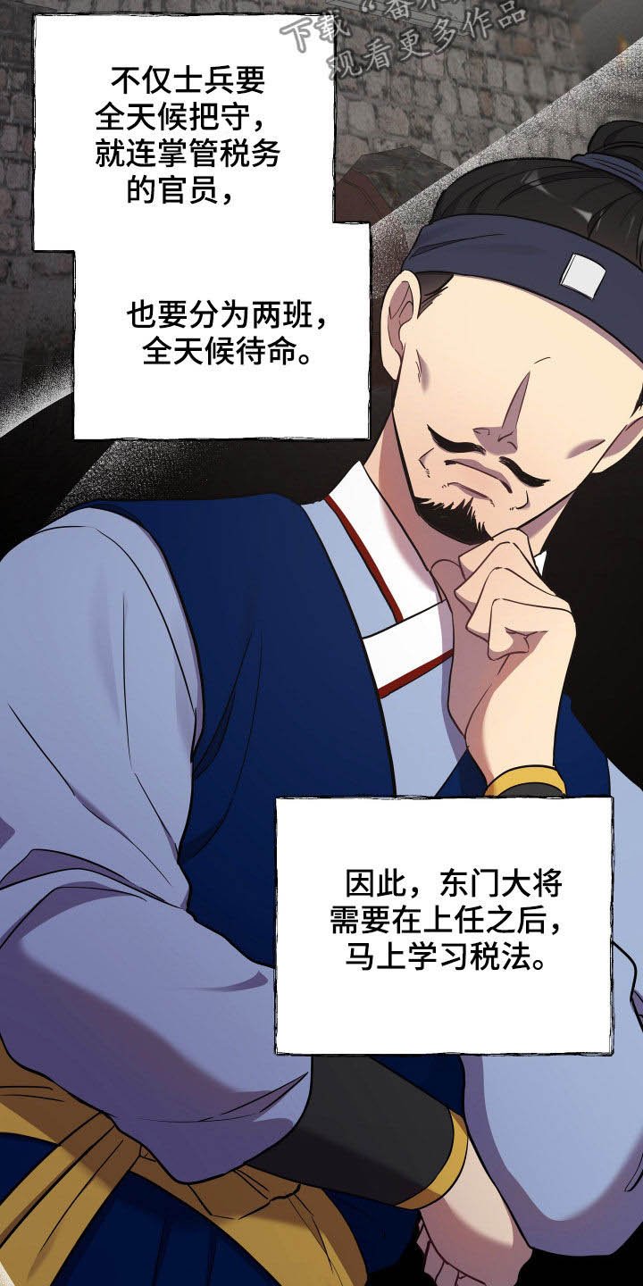 第40章：袭击事件