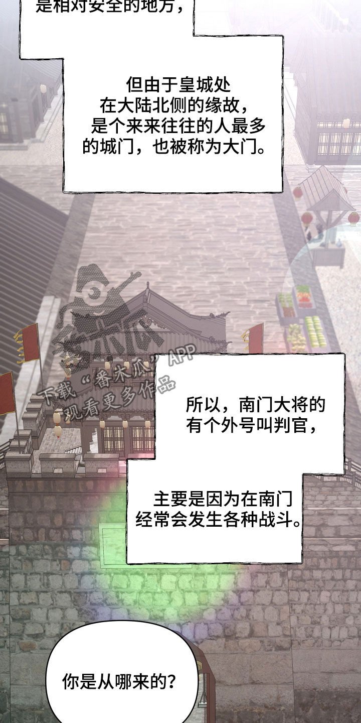 第40章：袭击事件
