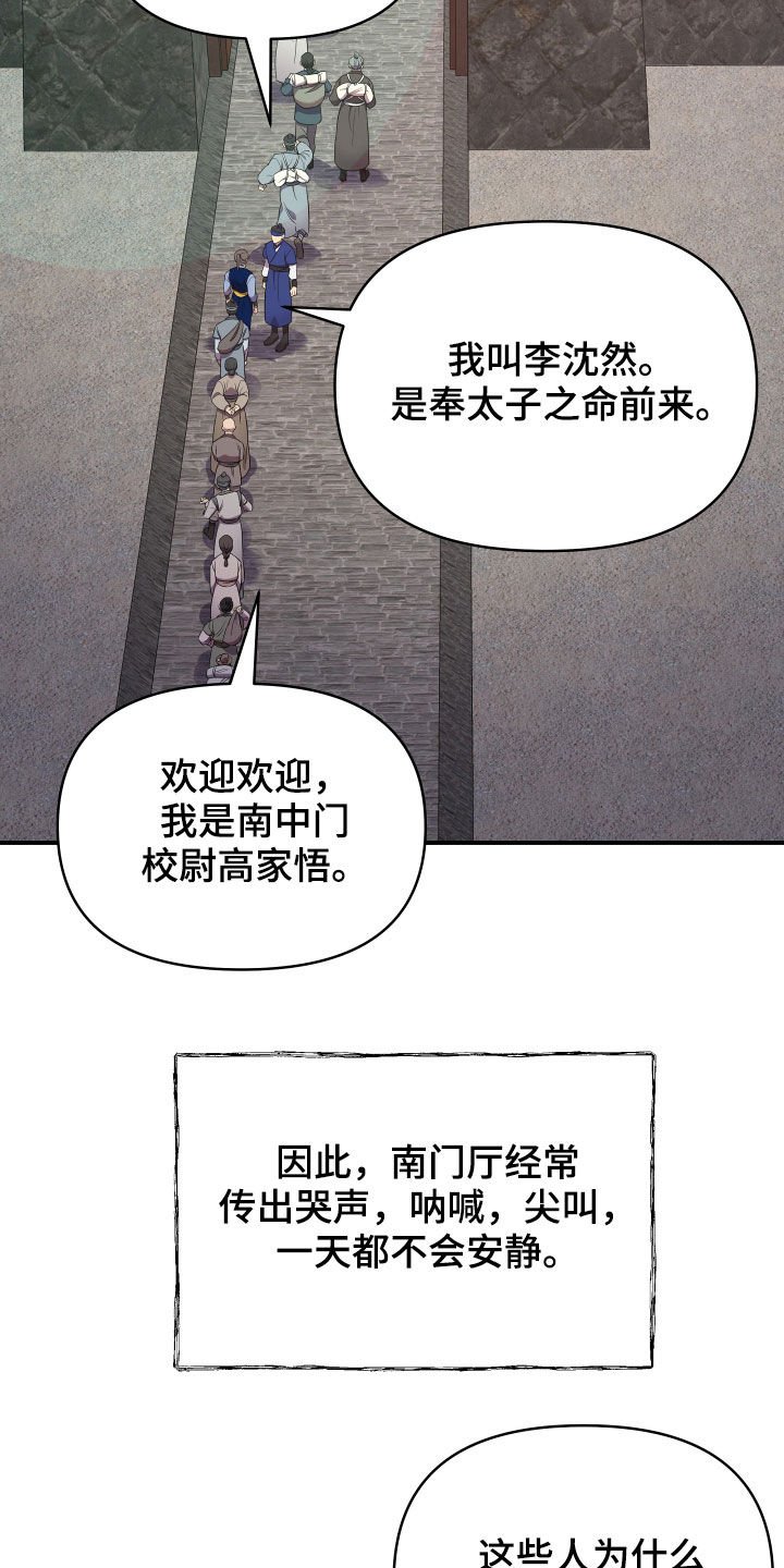 第40章：袭击事件