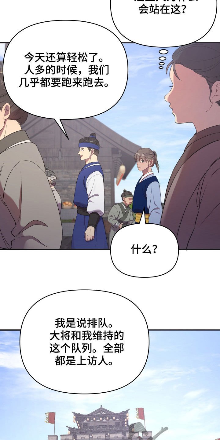 第40章：袭击事件