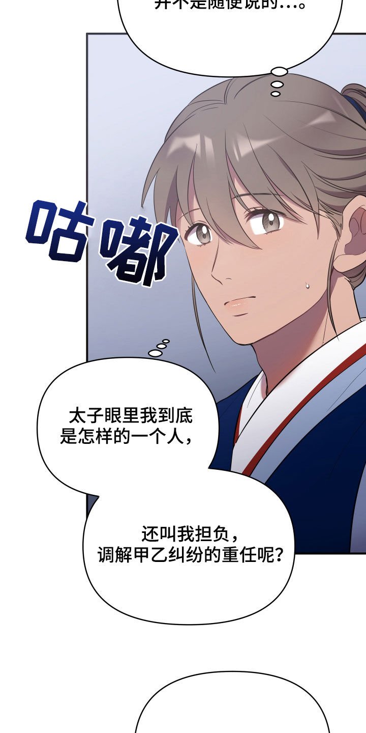 第40章：袭击事件