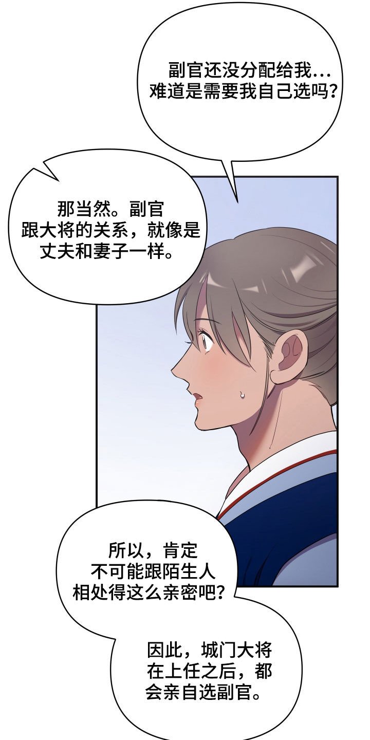 第40章：袭击事件