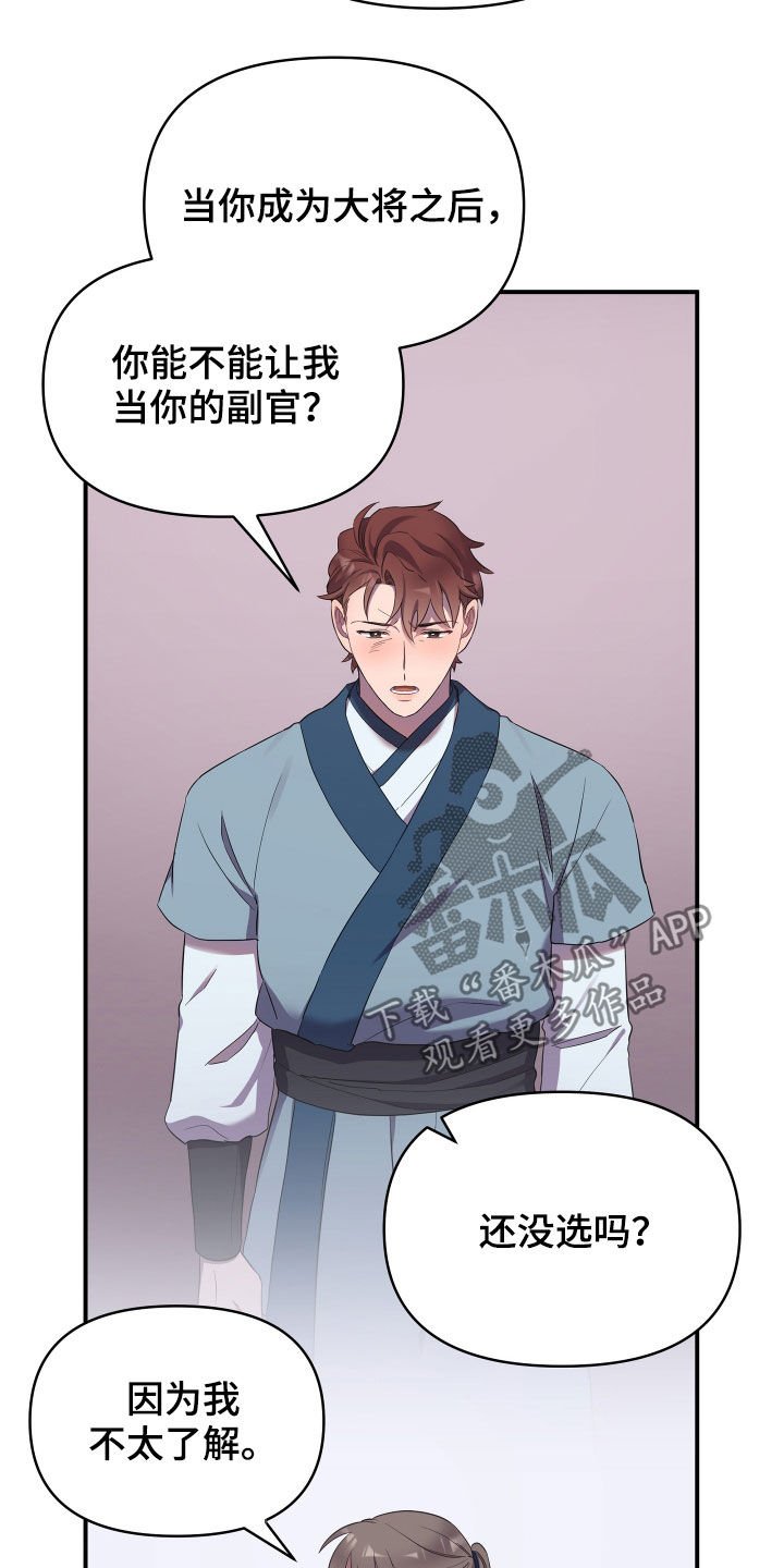 第40章：袭击事件