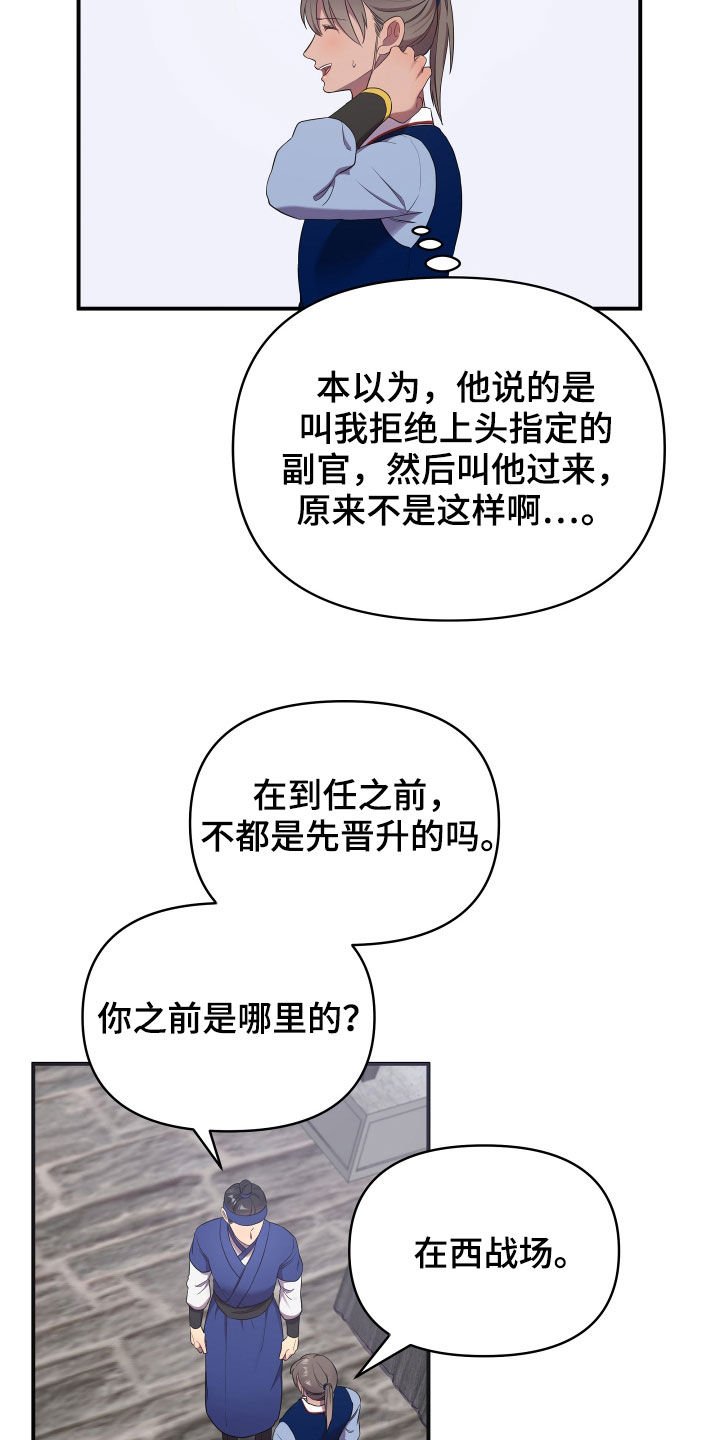 第40章：袭击事件