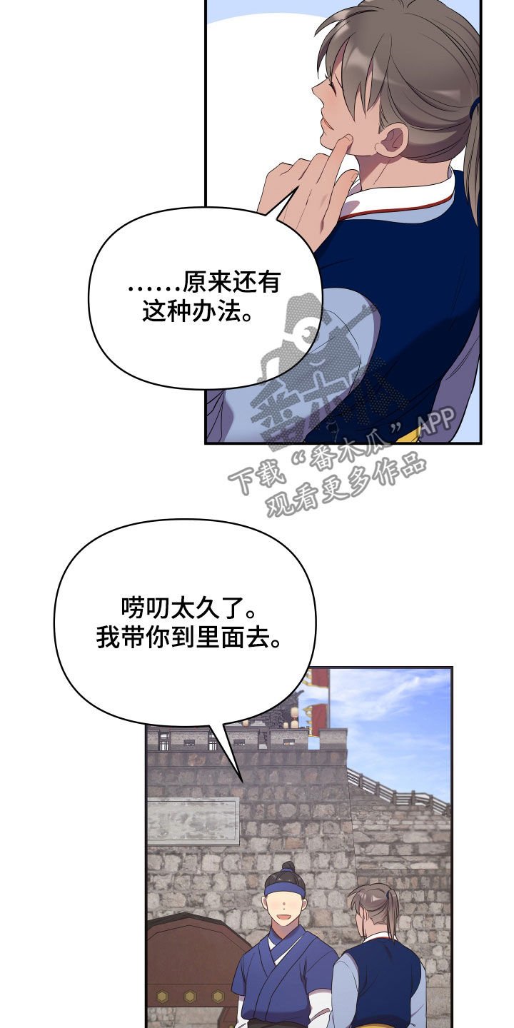 第40章：袭击事件