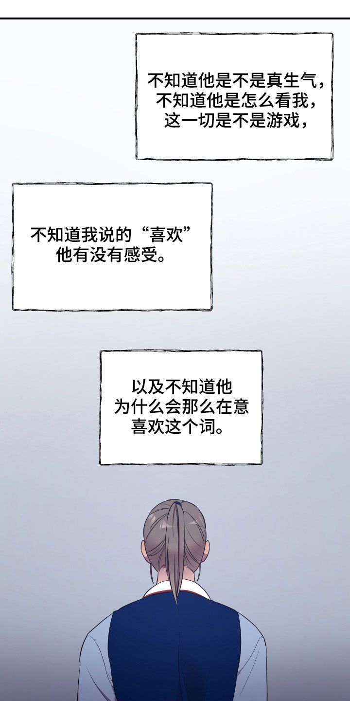 第40章：袭击事件