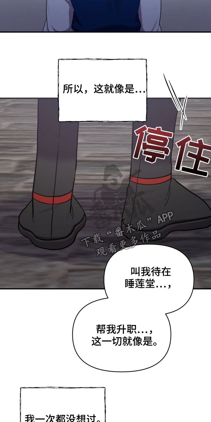 第40章：袭击事件