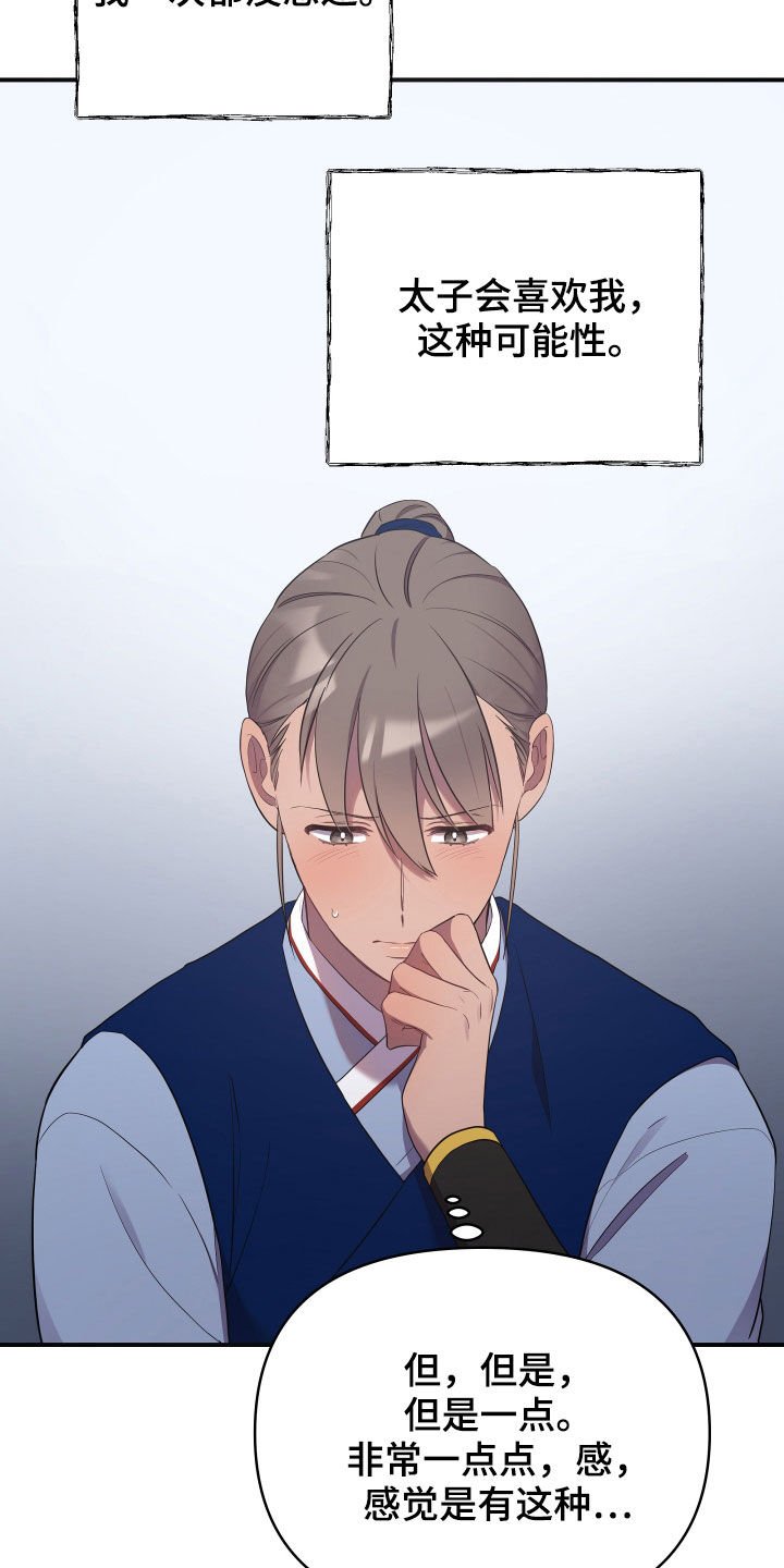 第40章：袭击事件