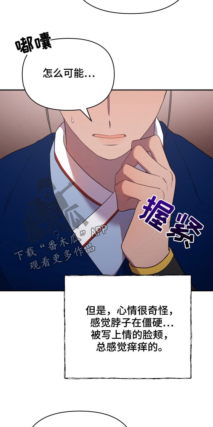 第40章：袭击事件