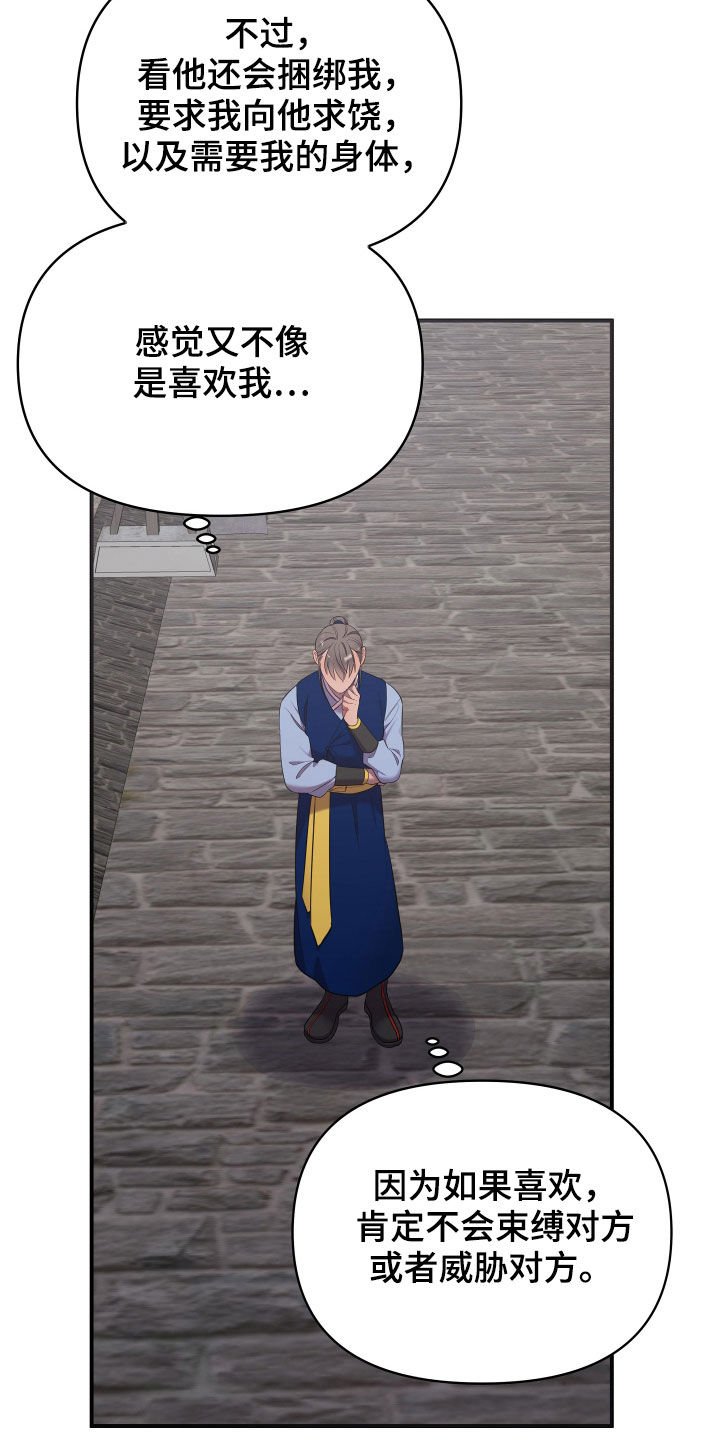 第40章：袭击事件