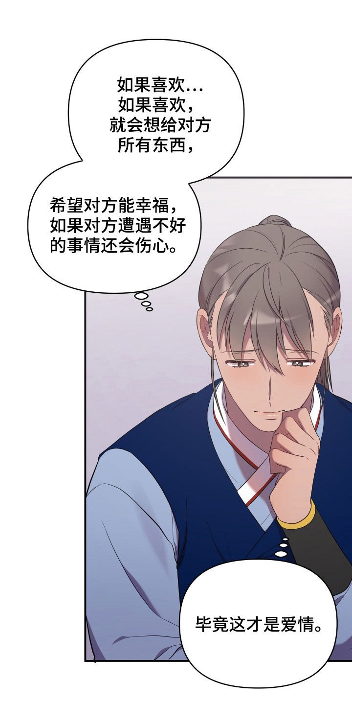 第40章：袭击事件