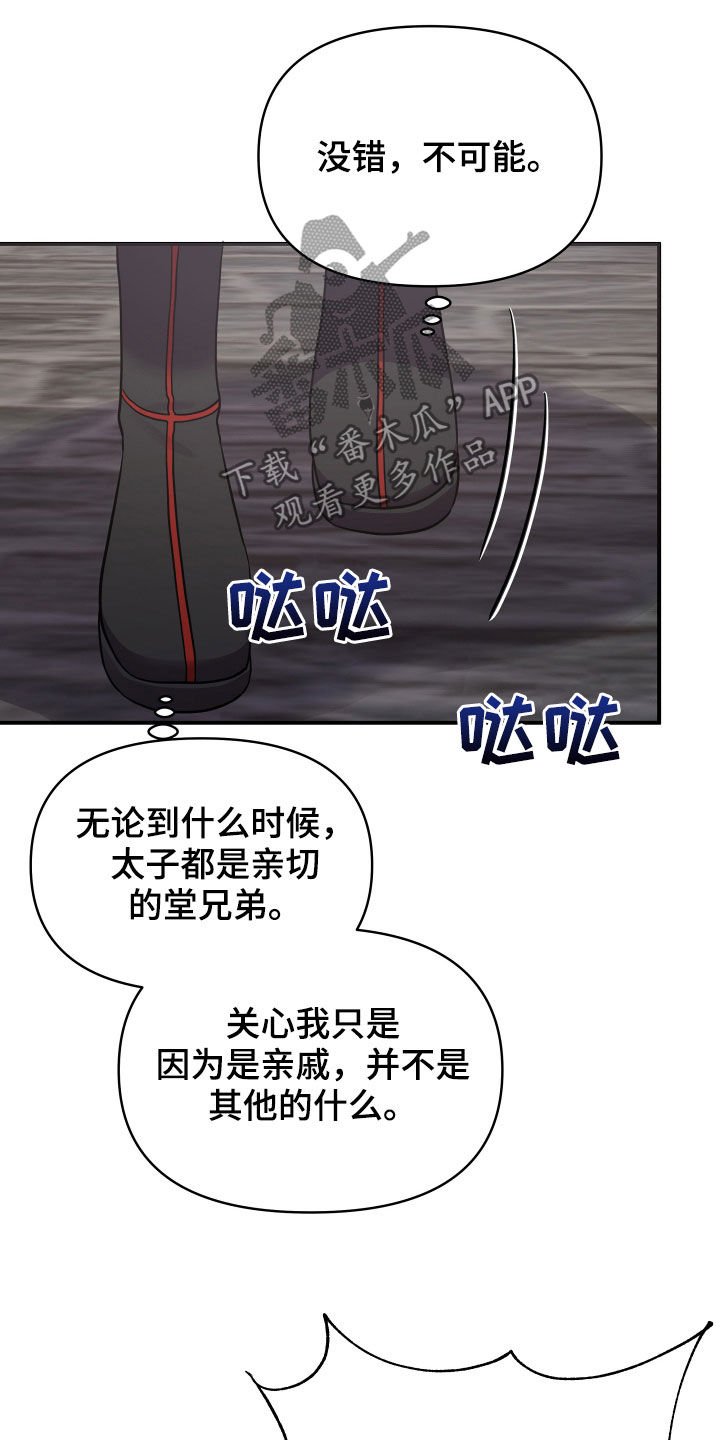 第40章：袭击事件